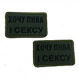 ХОЧУ ПИВА І С*КСУ, фото 4