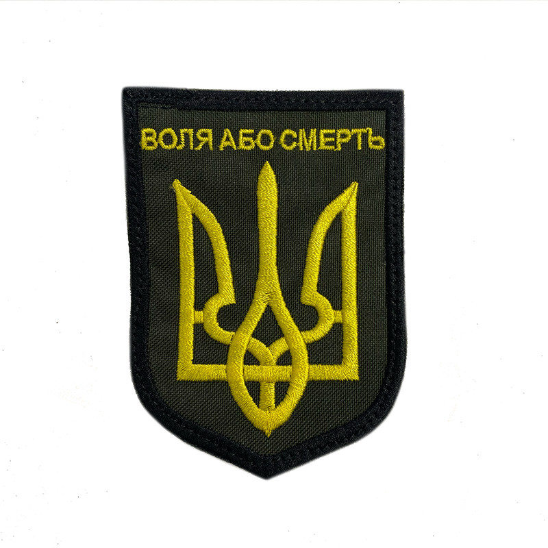 ВОЛЯ АБО ЗМЕРТИ