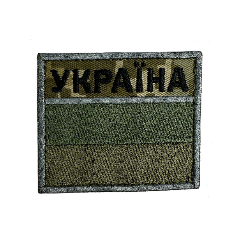 ПРИКОРДОННИЙ ПРАПОР «УКРАЇНА»