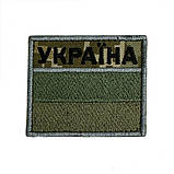 ПРИКОРДОННИЙ ПРАПОР «УКРАЇНА», фото 4