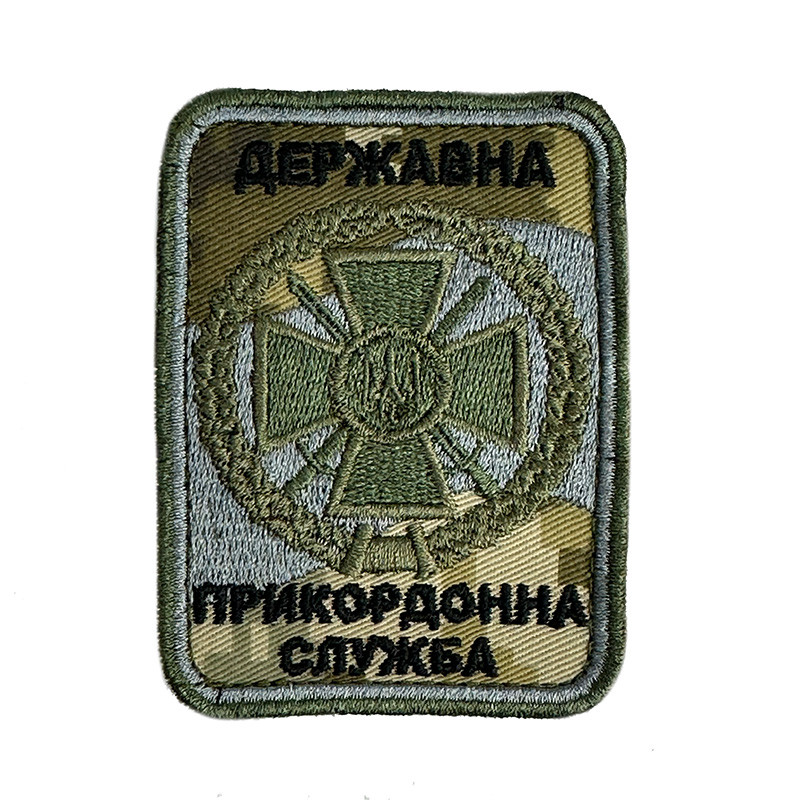 ДЕРЖАВНА ПРИКОРДОННА СЛУЖБА