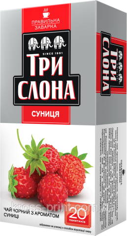 Чай чорний 1.5 г*20, пакет, "Земляніка", ТРІ СЛОНА