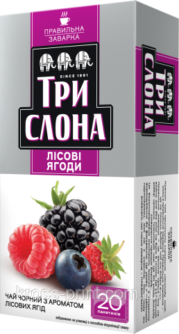 Чай чорний 1.5 г*20, пакет, "Лісова ягода", ТРІ СЛОНА