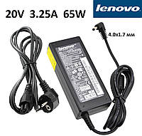 Зарядний пристрій Lenovo IdeaPad 1-14IGL05-81VU 20V 3.25A 65W 4.0x1.7 мм, зарядне для ноутбука леново 20 вольт
