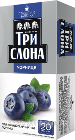 Чай чорний 1.5 г*20, пакет, "Чорниця", ТРІ СЛОНА