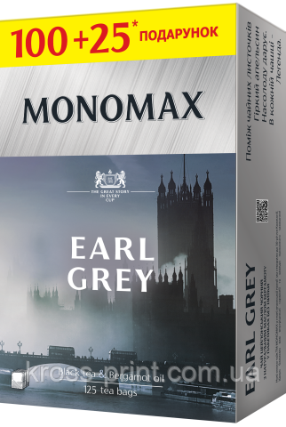 Чай чорний 2 г * 125, пакет, EARL GREY, МОНОМІХ