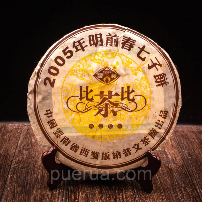 Чай Шу Пуер "Bi cha bi"  Юннань 357 грам 2005 рік, фото 1