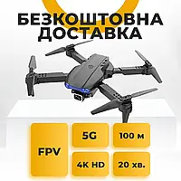 Квадрокоптер с камерой E99 Pro2 дрон 4К FPV, Дрон для новичков с пультом управления +Кейс +Зарядка +АКБ