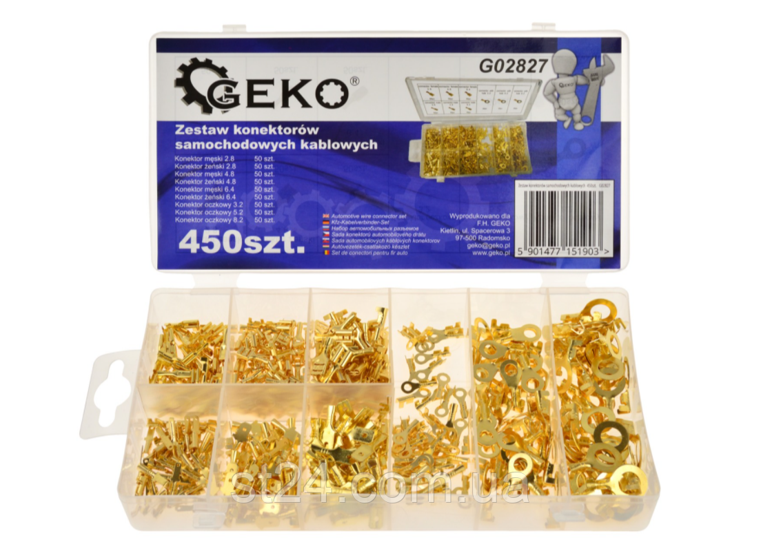 Набір автомобільних кабельних роз'ємів 450 шт. GEKO G02827