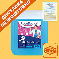 Альгицид AquaDoctor 20л химия для бассейна Аквадоктор средство против зелени, от водорослей в бассейне