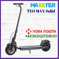 ЭлектроСамокат Maxxter TEO MAX Solid