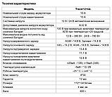 Контролер заряду МРРТ 10А 12/24В EPsolar(EPEVER) Tracer1210A сонячний зарядний пристрій, фото 5