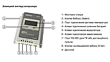 Контролер заряду МРРТ 10А 12/24В EPsolar(EPEVER) Tracer1210A сонячний зарядний пристрій, фото 3