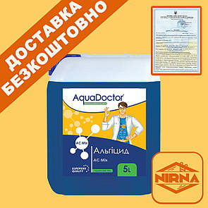 Альгіцид AquaDoctor AC MIX 5л. Хімія для басейну Аквадоктор проти зелені, від водоростей, цвітіння басейну