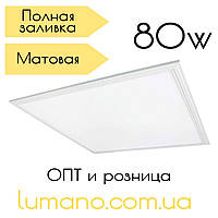 Панель LED матовая встраиваемая полной заливки Амстронг 80W 6000K 600х600 LUMANO