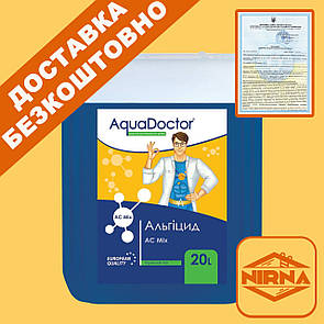 Альгіцид AquaDoctor AC MIX 20л. Хімія для басейну Аквадоктор проти зелені, від водоростей, цвітіння басейну