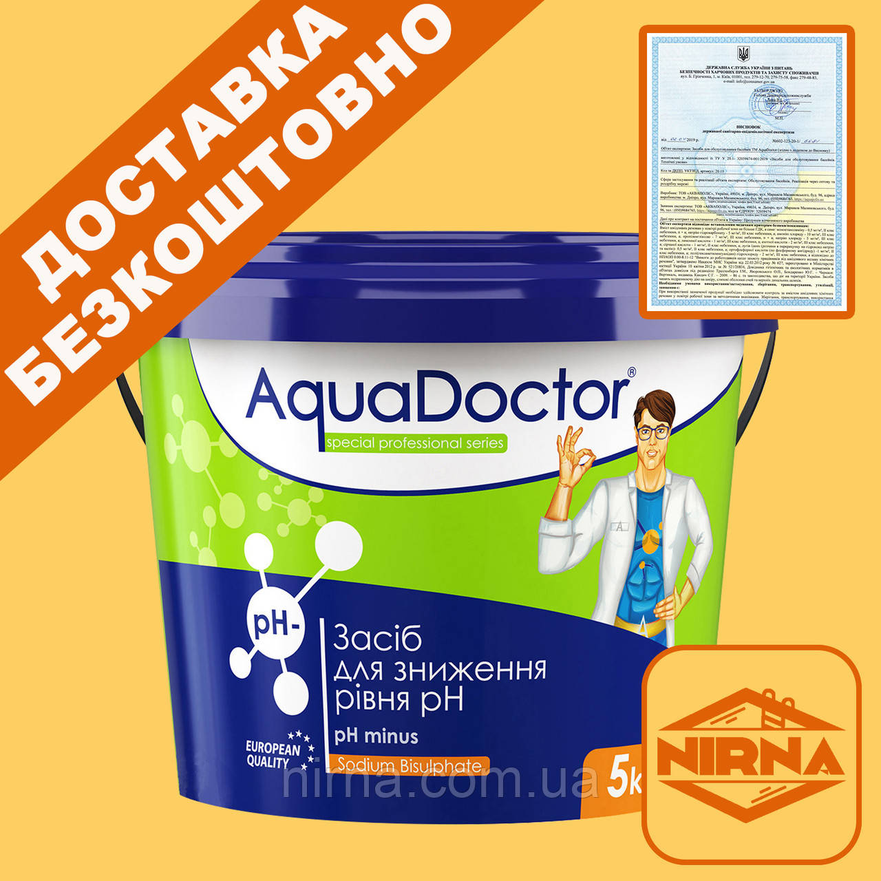 AquaDoctor pH Minus (Мінус) 5кг. Хімія для басейну Аквадоктор. Засіб для пониження, регулювання pH (Пш)