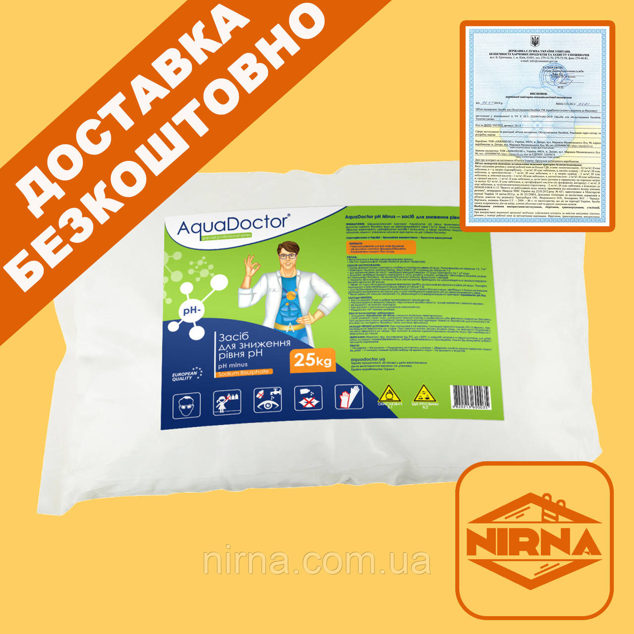 AquaDoctor pH Minus (Мінус) 25кг. Хімія для басейну Аквадоктор. Засіб для зниження, регулювання рівня pH (Пш)