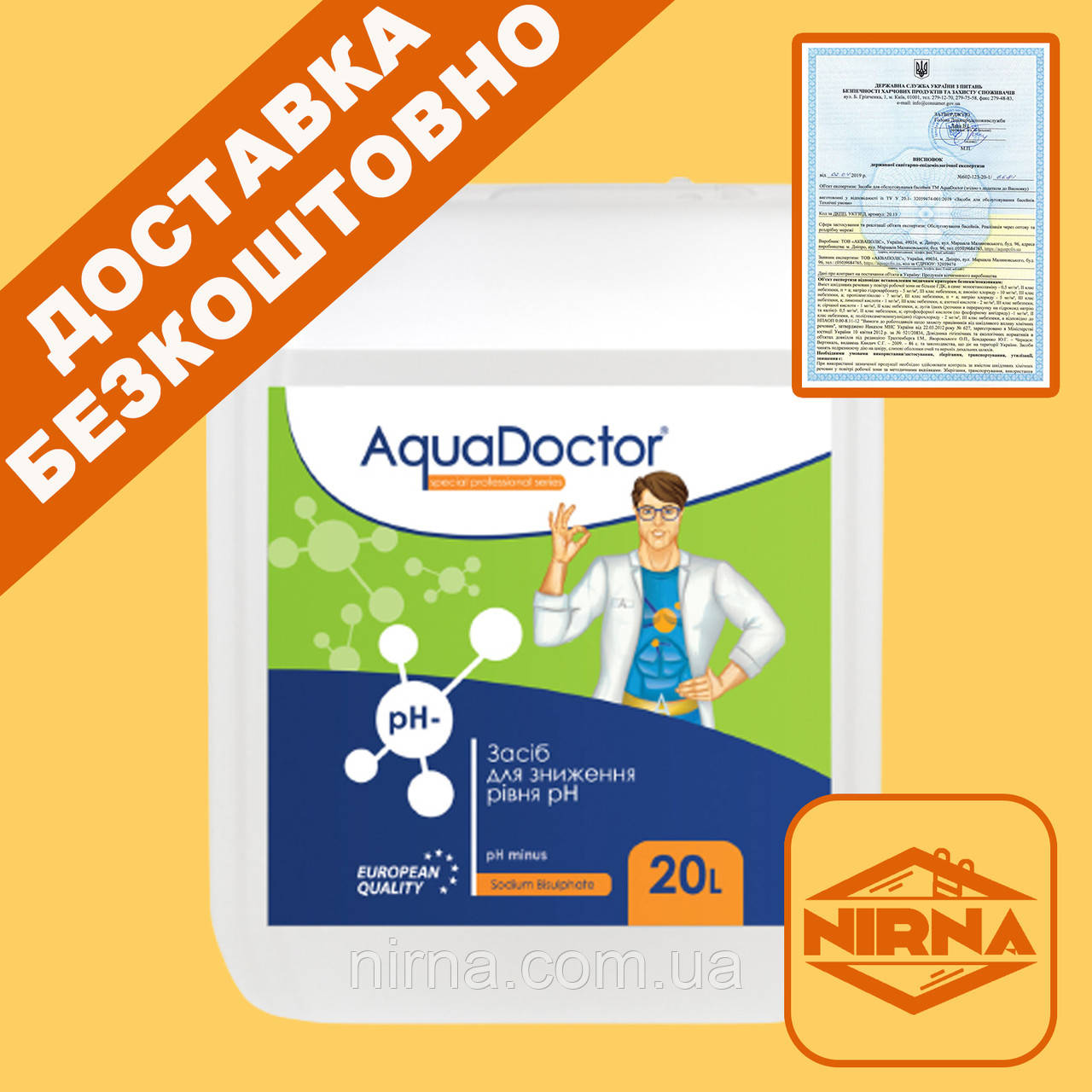 AquaDoctor рідкий pH Minus (Мінус) 20л (сірчана кислота 35%). Хімія для басейну Аквадоктор. Засіб для зниження pH (Пш)
