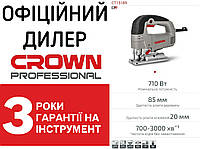 Професійний електролобзик Crown CT15189, 710Вт