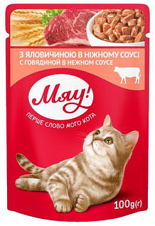 Вологий корм Мяу! для дорослих кішок Яловичина в ніжному соусі 100 г (4820215365222)