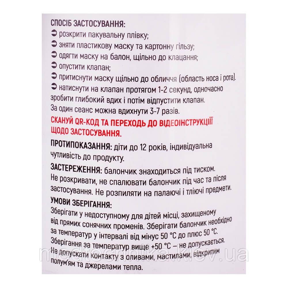 Кислород газоподобный ОКС-О2, баллон 10 литров, Красота и Здоровье - фото 3 - id-p1813479558