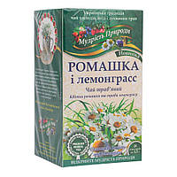 Фиточай "Ромашка и лемонграсс", 20 пакетиков, Мудрость Природы