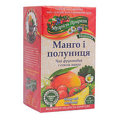 Фіточай "Манго і полуниця", 20 пакетиків, Мудрість Природи