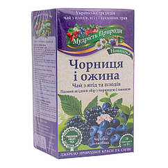 Фіточай "Чорниця і ожина", 20 пакетиків, Мудрість Природи