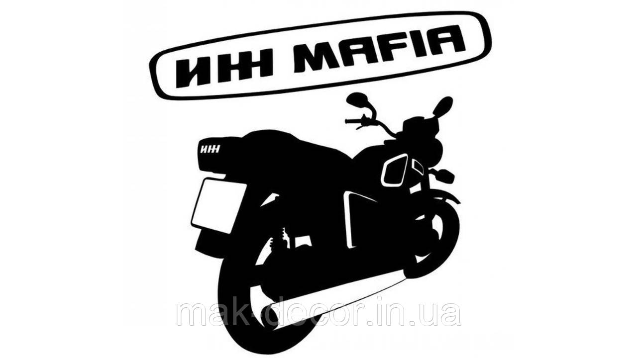 Вінілова наклейка на мотоцикл (мафія)