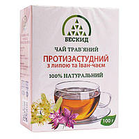 Травяной чай Противопростудный с липой и Иван-чаем, 100 г