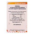 Полісан, 245 г, Апіпродукт, фото 4