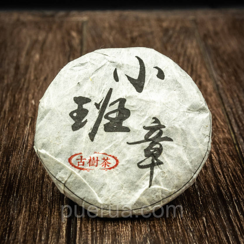 Шу Пуер "Xiǎobān zhāng" 50 грам 2019 рік