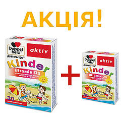 АКЦІЯ 1+1 Комплекс вітамінів для дітей Кіндер вітамін D3, 30 желейних пастилок, Doppelherz