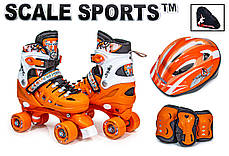 Дитячий багатофункціональний набір Ролики-Квади Scale Sport із захистом і шоломом розмір 34-37 (помаранчеві), фото 3