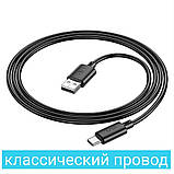 USB Кабель для телефону, ноутбука, ПК HOCO X88 USB - Type-C 1М Чорний, фото 7