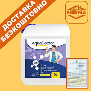 AquaDoctor Winter Care, 5 л. Засіб для зимової консервації басейну. Зимовка для басейну Аквадоктор