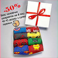 Носки мужские 8 пар в наборе 40-45 размер демисезонные с супергероями в подарочной коробке
