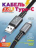 USB Кабель HOCO X85 USB-Type-C для телефону, ноутбука, пк 1М Чорний, фото 3