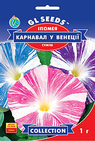 Іпомея Карнавал у Венеції насіння (1 г), Collection, TM GL Seeds