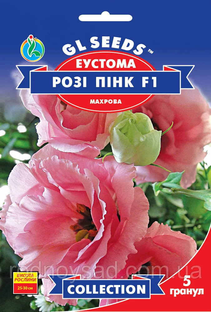 Еустома Розі Пінк насіння (5 шт.) лізантус, Collection, TM GL Seeds