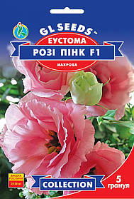Еустома Розі Пінк насіння (5 шт.) лізантус, Collection, TM GL Seeds