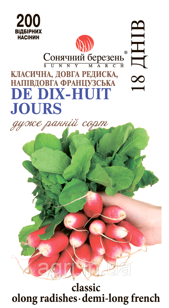 Редиска 18 днів (Франція), 200шт.