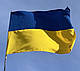 Прапор України 90*140см з габардину з кишенею під прапоршток