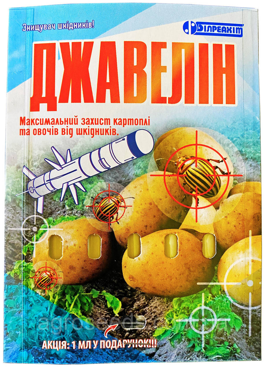 Інсектицид Джавелін 6 ампул по 1 мл
