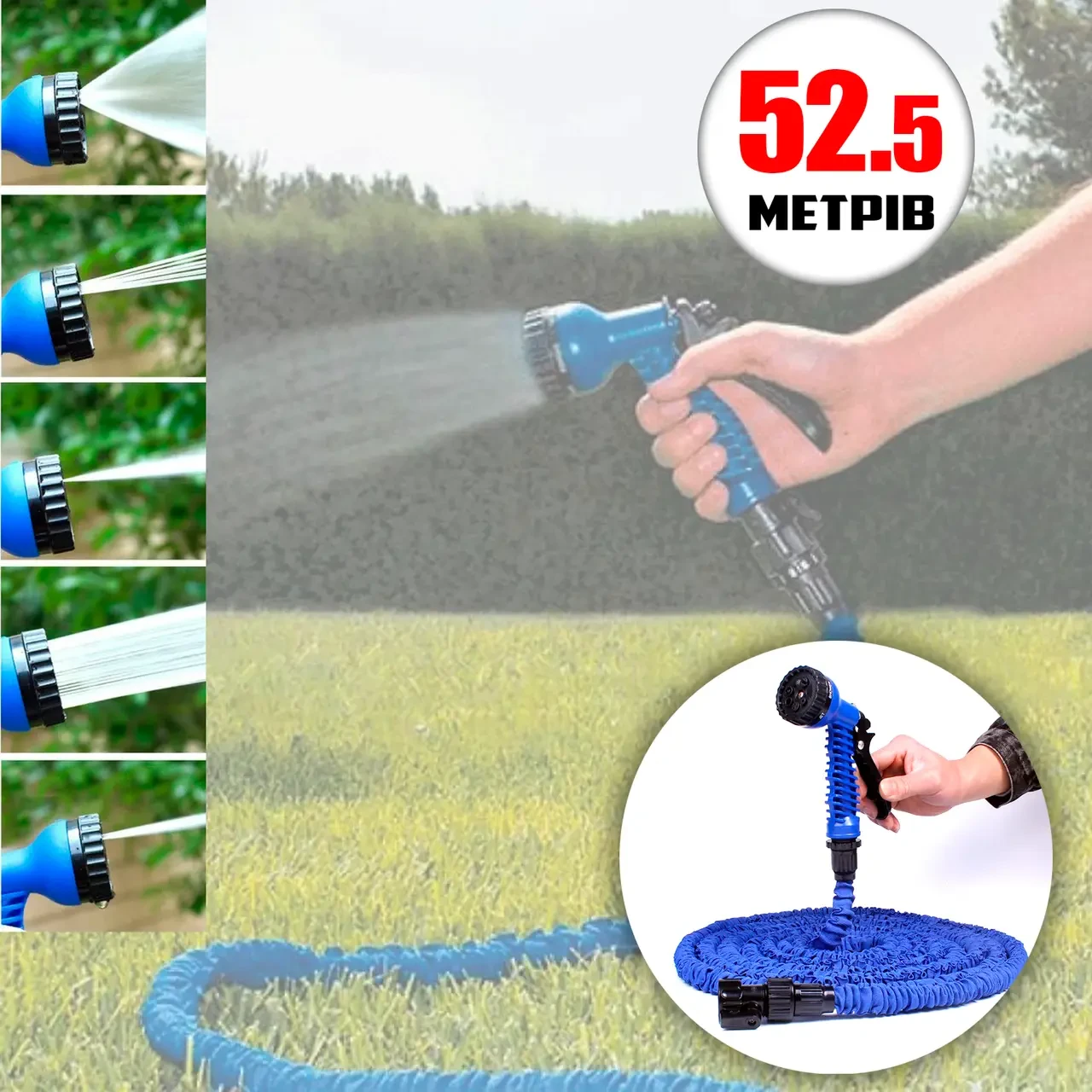 Шланг поливальний садовий розтягується 52,5 метрів і насадка-розпилювач із потужним розпиленням, фото 1