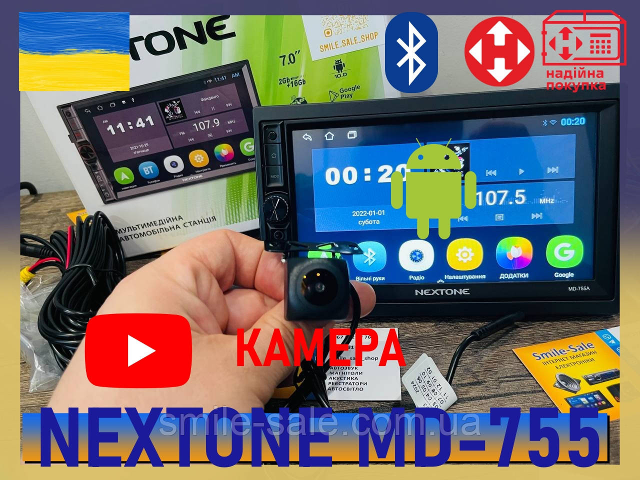 Автомагнітола 2 DIN Nextone MD-755A GPS, WiFi, Bluetooth Android 10 2/16Gb NEW 2022