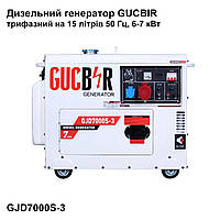 Дизельный генератор GUCBIR GJD7000S-3 трехфазный на 15 литров 50 Гц, 6-7 кВт, Генератор на 3 фазы