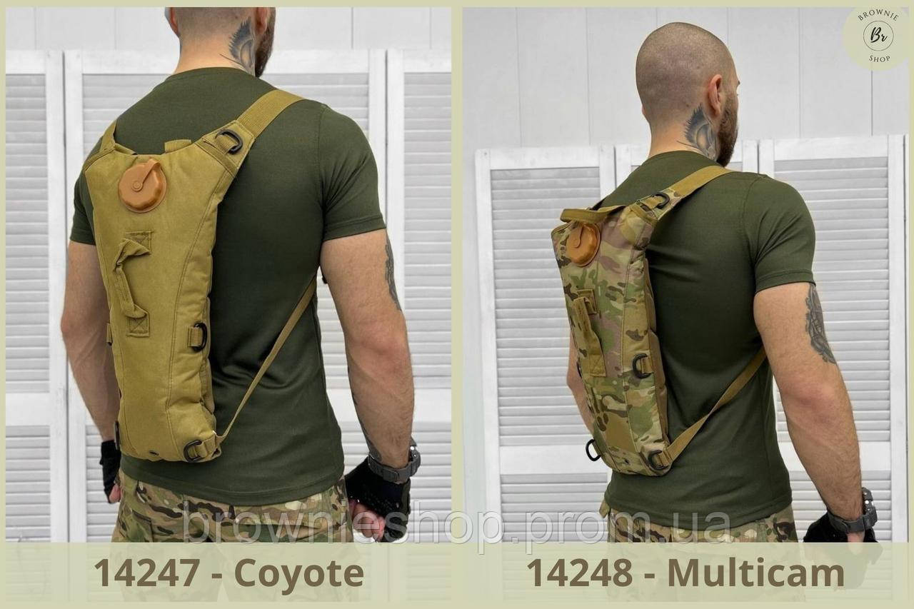 Гідратор 2,5л KMS кордура койот, мультикам Тактична питна система Військовий рюкзак для води (арт. 14247-8)