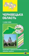 Чернівецька обл 1:250 000  політ-адмін